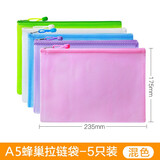 创易A4透明文件袋加厚网格帆布拉链资料袋公文包试卷收纳夹多层补习袋办公用品学生用文具韩国笔袋 加厚款A5小号-颜色随机-5个装