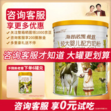 海普诺凯1897【新国标】荷致婴幼儿奶粉荷兰进口 2段 400g