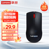 联想（Lenovo）鼠标 无线鼠标 办公鼠标 联想大红点M120Pro无线鼠标  台式机鼠标 笔记本鼠标