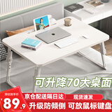 易漫床上电脑桌升降折叠学习写字书桌小饭桌子飘窗家用宿舍办公懒人桌