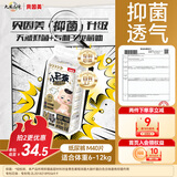 贝因美小屁孩菁爱菁护纸尿裤M40片(6-12kg)中号婴儿尿不湿夏季超薄透气