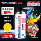 威卡固/VIKAGU 自喷漆手喷漆 工业防锈漆防腐漆金属漆 汽车改色 划痕修复 DIY涂鸦 350ml NO.25中黄色