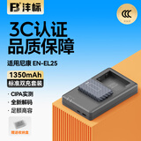 沣标（FB）EN-EL25尼康Z50 Z30微单相机电池Zfc Z50二代 Z50II Z502双槽座充充电器备用电源配件 【热销爆款】电池*1+［标准］双充丨1350mAh