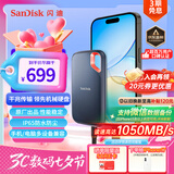 闪迪（SanDisk）1TB Type-c USB3.2 NVMe移动固态硬盘（PSSD）E61卓越版 1050MB/s三防保护 手机笔记本电脑外接SSD