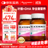 澳佳宝Blackmores孕妇叶酸DHA备孕复合黄金维生素180粒*2瓶全孕期