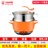 多星山东多星锅家用大容量电热锅蒸煮一体锅多功能电火锅电炒菜炒锅淄博多星电锅多星专卖店 六代28cm单蒸笼