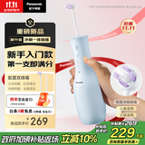 松下（Panasonic）小保龄国家补贴成人儿童冲牙器正畸专用青少年洗牙器水牙线声波牙齿冲洗器洁牙器礼物送女友1331蓝