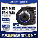 大白鲨（BIGWHITESHARK）百叶片百叶轮打磨片百页轮角磨机用抛光轮除锈花叶轮砂布轮白叶轮