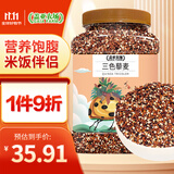 盖亚农场三色藜麦2斤（藜麦米 杂粮饭 大米伴侣 粥饭搭档）罐装