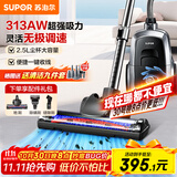 苏泊尔（SUPOR）【国家补贴】卧式吸尘器家用大吸力地毯清洁保洁大功率吸尘除螨一键收线89AS节日礼物