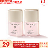 后（The history of Whoo）后中样旅行体验套装拱辰享津率享天气丹水妍试用装小样护肤品女 后水妍防晒霜13ml*2瓶轻薄
