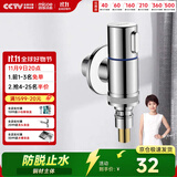 四季沐歌（MICOE）洗衣机水龙头角阀 防脱落自动止水铜体4分接口