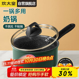 炊大皇奶锅汤锅泡面宝宝辅食热奶锅18cm电磁炉通用翠釜BG18MP