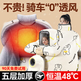梦多福 电动车挡风被秋冬季加厚加绒亲子防风被摩托车罩护膝防水挡风衣 米色亲子双人丨顶配超暖奥粒绒丨720°全包0透风