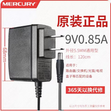 普联路由器9V0.6A电源适配器电源线WAR302308R473R483电源线 9V0.85A