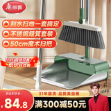 美丽雅扫把簸箕三件套魔术扫把刮水器地刮扫帚不锈钢笤帚畚箕扫地