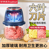 荣事达绞肉机小型捣蒜器电动打蒜器家用蒜蓉搅碎器切菜器蒜泥神器辅食 升级款-350ml【6叶旋风切蒜】