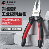 卡夫威尔钢丝钳老虎钳 电工平口钳虎口钳子钢丝剪钳 6英寸 PC3786C