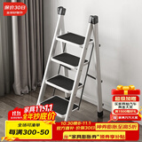 原声原代梯子家用折叠梯加厚人字梯室内小梯子增高梯合梯取货步梯登高阶梯 珍珠白 四步梯高88cm