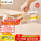 小熊（Bear）一键开盖油壶厨房 玻璃油壶家用酱油瓶调料瓶油罐调味罐自动开合