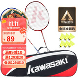 川崎（KAWASAKI）羽毛球拍双拍超轻碳素中杆对拍KD-1蓝红（已穿线+6球+手胶+拍包）