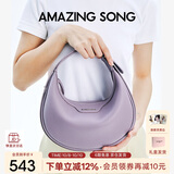 Amazing Song乙颂半月包小号TOGO纹牛皮时尚高级感腋下包轻奢通勤单肩斜挎包