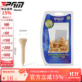 PGM高尔夫竹TEE 可调节高度球钉 长短球梯 golf用品 深度标记tee QT030-38MM【30个】