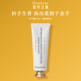 独特艾琳（Dear lrean）沐浴露身体乳护手霜赠品中小样试用复购有惊喜（联系客服领取） 护手霜10ml（香型随机）