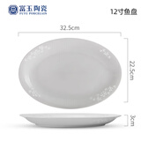 富玉景德镇陶瓷碗中式高档餐具纯素玲珑盘子家用菜盘散件送礼礼物 玉牡丹 鱼盘