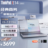ThinkPad E14 14代core-220H可选 ultra可选 13500可选 14英寸高性能 编程设计 联想笔记本电脑 13代 I3-1315U 16G 1T 定制银