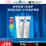 理肤泉全新B5修护霜100ml*2支套装修护面霜舒缓淡印痕护肤品情人节礼物