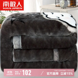 南极人毛毯 双层加厚拉舍尔毯子 双人秋冬加厚盖毯 180*220cm