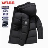 鸭鸭（YAYA）羽绒服男士短款秋冬季新款鸭绒连帽户外加厚商务休闲保暖上衣外套 黑色YE4B702302F L