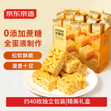 京东京造0蔗糖沙琪玛1000g零食萨其马早餐糕点节日送礼独立包装中秋团购