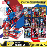 卡游（Kayou）奥特曼卡片豪华版第42弹奥特曼卡包正版奥特曼卡牌周边生日礼物