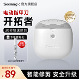 Seemagic醒刻黄子同款电动指甲刀全自动防飞溅指甲刀指甲打磨器 儿童磨甲器老人家用指甲剪 带安全防护 【电动指甲刀Pro】送指缘油
