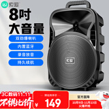 索爱（soaiy）8吋广场舞音响大功率便携式户外重低音蓝牙k歌专用大音量移动拉杆音箱室外演出设备ST-809WM
