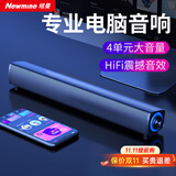 纽曼（Newmine）BT60音响电脑音箱家用桌面台式机低音炮多媒体笔记本扬声器有线音箱迷你便携游戏小音响 礼物