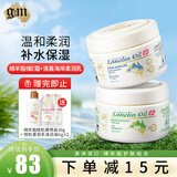 澳芝曼（G＆M）绵羊油绵羊脂滋润维E霜晚霜鸸鹋香氛组合补水保湿滋润维E面霜身体 原味绵羊油250g+海洋调牛油果275g