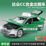 卡威（KIV）合金出租车玩具模型儿童玩具车男孩玩具车仿真汽车声光回力车模 大众CC-绿色