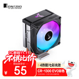 乔思伯（JONSBO）CR-1300 EVO彩色版 CPU风冷散热器(4热管/七彩光效/PWM风扇/128mm/多平台/附硅脂)
