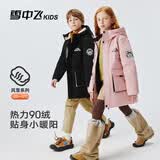 雪中飞儿童羽绒服男女童冬季新款中长款保暖加厚中大童羽绒服粉色130