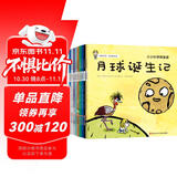 小小科学探索家丛书套装（套装9册）   图书开学季 图书开工开学季 送礼好物 小学生推荐书单