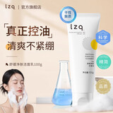 LZQ虾青素氨基酸洗面奶女士控油祛痘去黑头男士洁面乳青少年清洁洗脸 【干皮/混干】氨基酸洗面奶