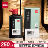 得力（deli）250ml高级书画墨汁书法专用 学生成人楷书毛笔字墨水砚台绘画国画创作浓黑款开学用品