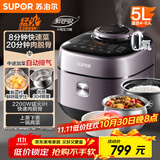 苏泊尔（SUPOR）IH鲜呼吸电压力锅5L 2200W猛火 0涂层球釜 8min速菜 上蒸下煮智能预约电饭煲高压锅SY-50FH5998Q