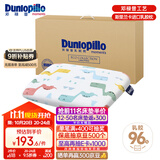 邓禄普（Dunlopillo）ECO婴儿呵护枕 斯里兰卡进口天然乳胶枕头0-3岁定型枕