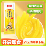 稻稻熊寿司萝卜条210g紫菜包饭材料食材配料日式大根条酸甜调味