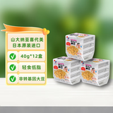 冰天凍地 日本原装进口山大纳豆北海道即食拉丝纳豆 12盒*40g