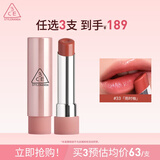 3CE润唇膏釉光唇膏雨时柚33COOLSWEETIE甜酷珊瑚色口红[Y]